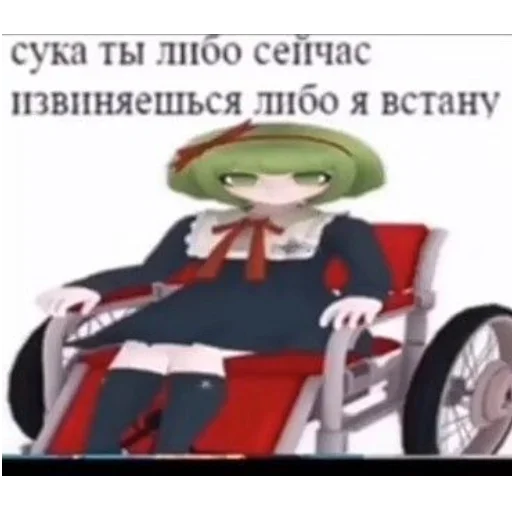 👨‍🦽 Стикер «МЕРЖ ЛЕГЕНДА created» для Telegram