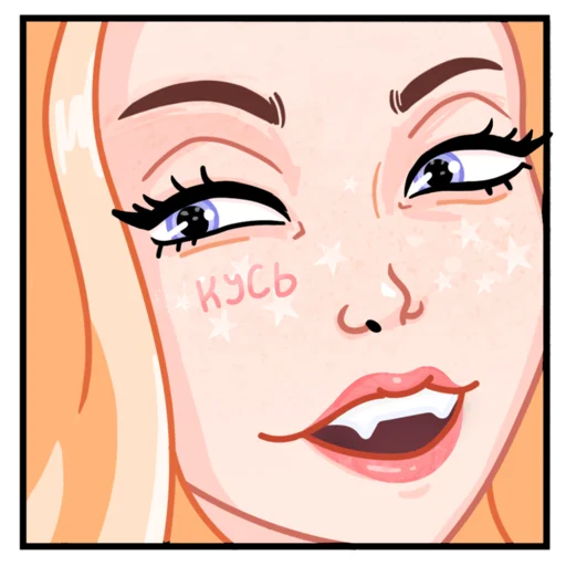 😈 Стикер «Мэри&Крис» для Telegram