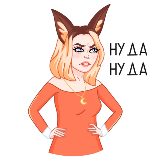 😒 Стикер «Мэри&Крис» для Telegram