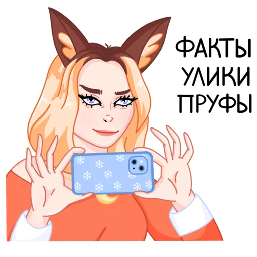 😏 Стикер «Мэри&Крис» для Telegram