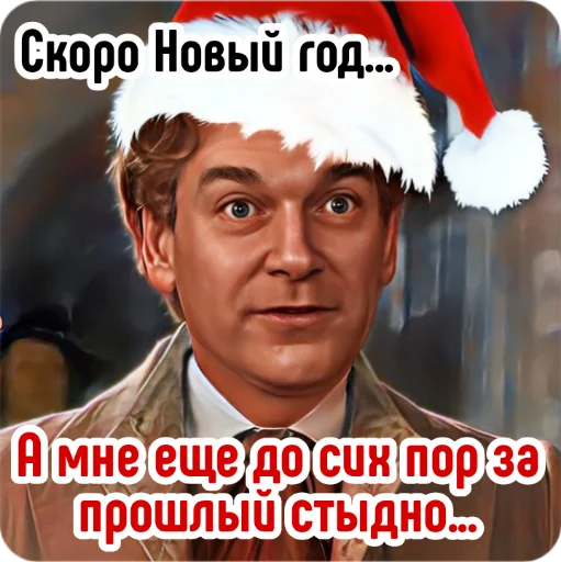 🤭 Стикер «Новогодний Хогвартс» для Telegram
