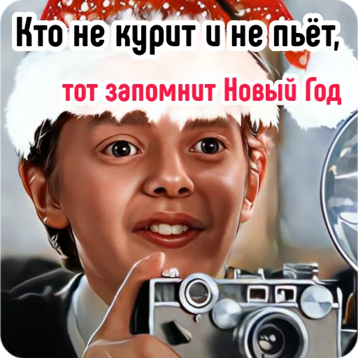 📸 Стикер «Новогодний Хогвартс» для Telegram