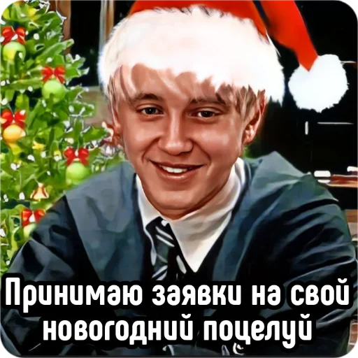 💋 Стикер «Новогодний Хогвартс» для Telegram