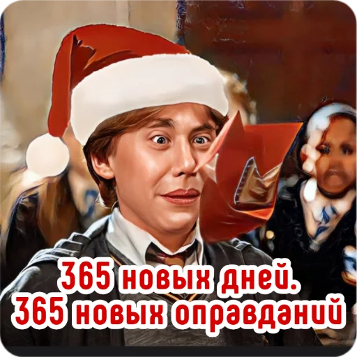 🎅 Стикер «Новогодний Хогвартс» для Telegram