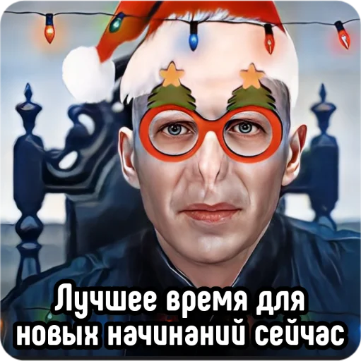 🌞 Стикер «Новогодний Хогвартс» для Telegram