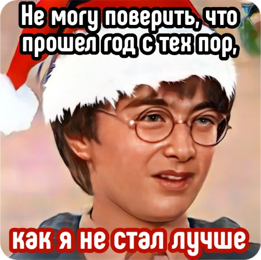 ⛄ Стикер «Новогодний Хогвартс» для Telegram