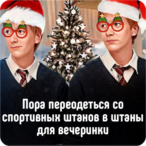 Стикерпак Новогодний Хогвартс для Telegram