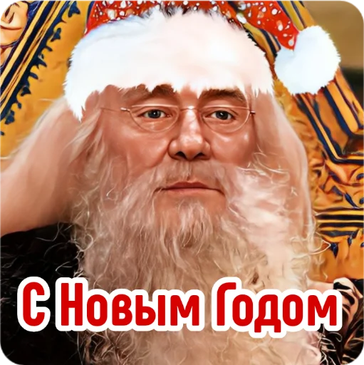 💃 Стикер «Новогодний Хогвартс» для Telegram