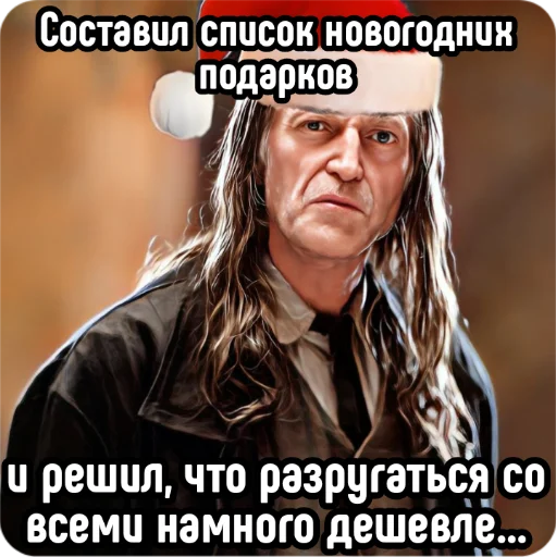 📝 Стикер «Новогодний Хогвартс» для Telegram