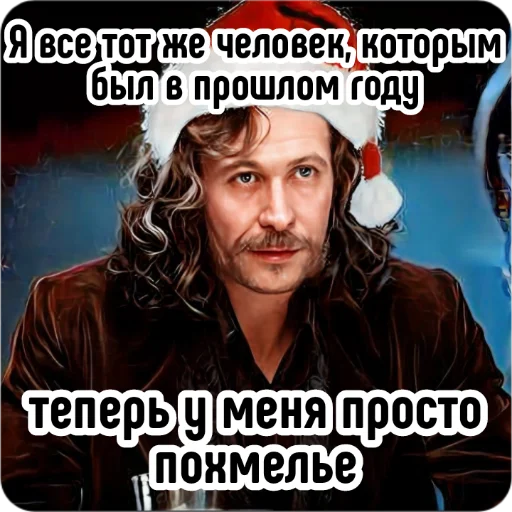 🥂 Стикер «Новогодний Хогвартс» для Telegram