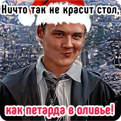 🥳 Стикер «Новогодний Хогвартс» для Telegram