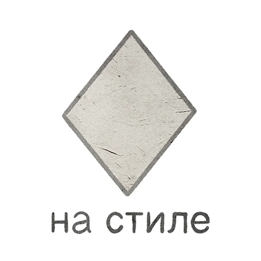 😎 Стикер «Домашка по мета-геометрии» для Telegram