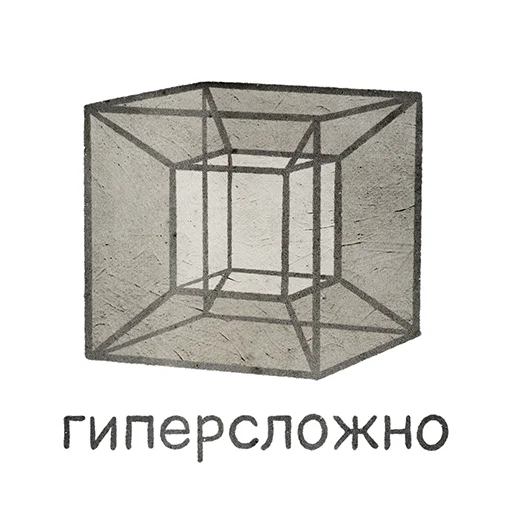 😤 Стикер «Домашка по мета-геометрии» для Telegram