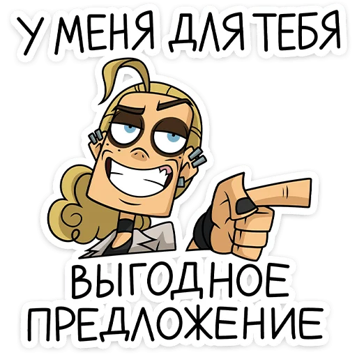 ⭐ Стикер «Ди - Metal Family» для Telegram