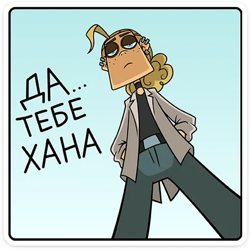 ⭐ Стикер «Ди - Metal Family» для Telegram