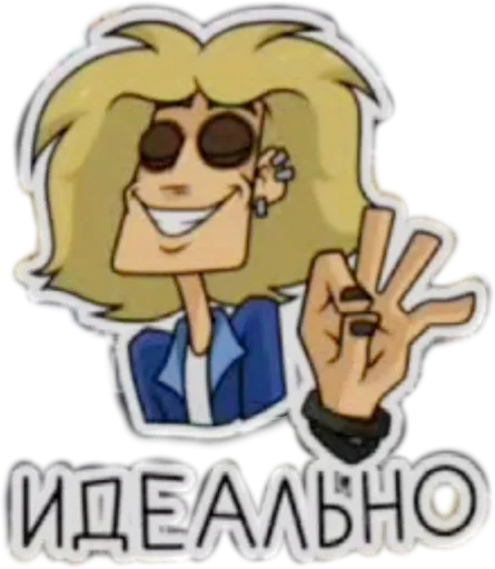 🙂 Стикер «Metal Family, Glam (qzzvnt)» для Telegram