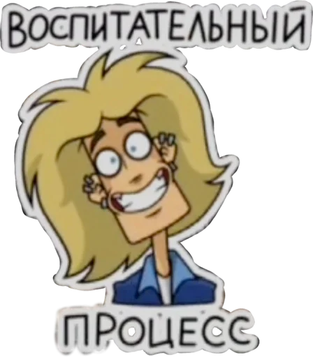 🙂 Стикер «Metal Family, Glam (qzzvnt)» для Telegram