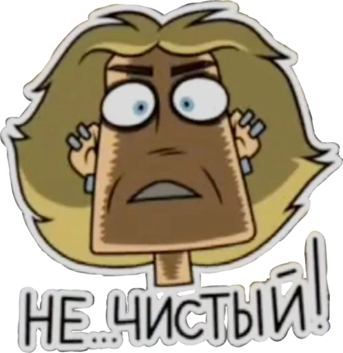 😡 Стикер «Metal Family, Glam (qzzvnt)» для Telegram