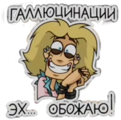 🙂 Стикер «Metal Family, Glam (qzzvnt)» для Telegram