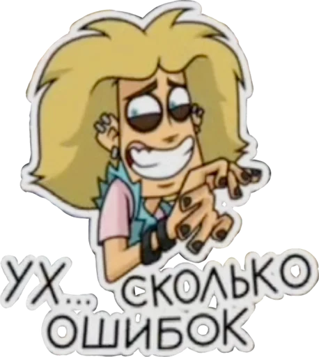 🙂 Стикер «Metal Family, Glam (qzzvnt)» для Telegram