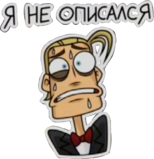 😰 Стикер «Metal Family, Glam (qzzvnt)» для Telegram