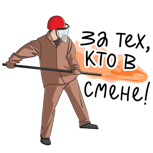🔨 Стикер «Металлоинвест_стикеры» для Telegram