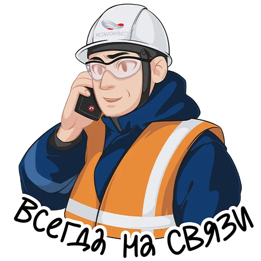 Стикерпак Металлоинвест_стикеры для Telegram