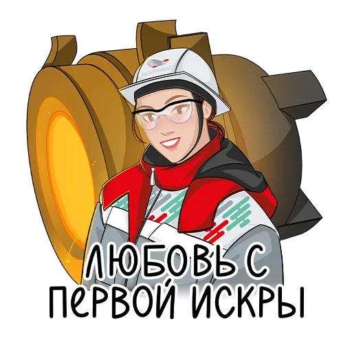 😍 Стикер «Металлоинвест_стикеры» для Telegram