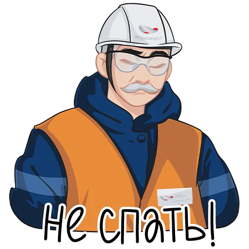 😴 Стикер «Металлоинвест_стикеры» для Telegram