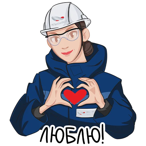 🥰 Стикер «Металлоинвест_стикеры» для Telegram