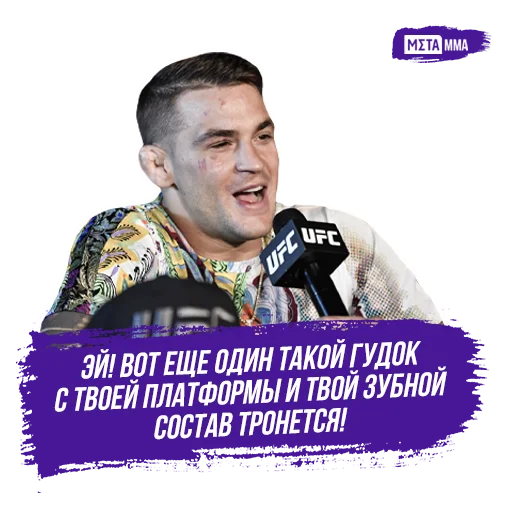 🤬 Стикер «Meta MMA UFC» для Telegram