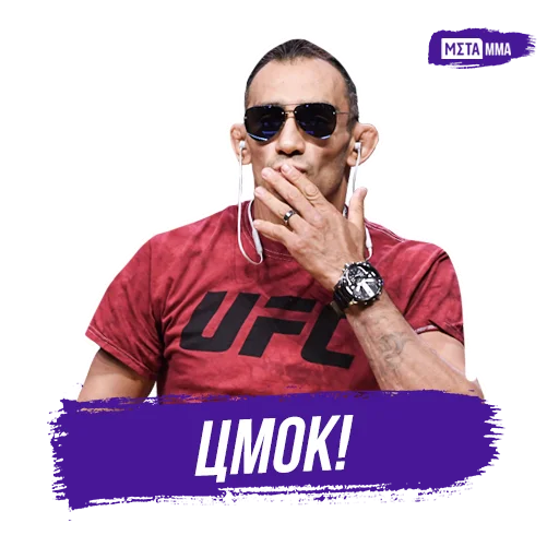 😙 Стикер «Meta MMA UFC» для Telegram