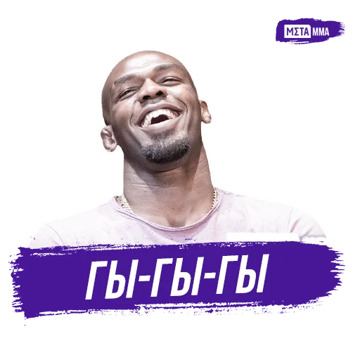 🤣 Стикер «Meta MMA UFC» для Telegram
