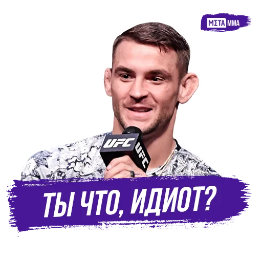 😑 Стикер «Meta MMA UFC» для Telegram