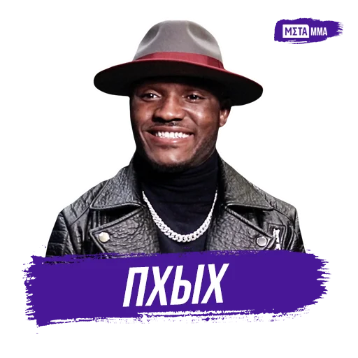 🙂 Стикер «Meta MMA UFC» для Telegram