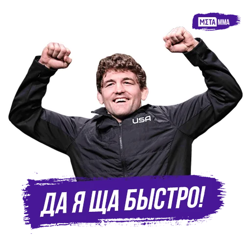 👊 Стикер «Meta MMA UFC» для Telegram