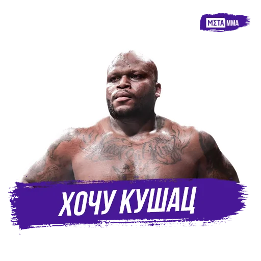 🐽 Стикер «Meta MMA UFC» для Telegram