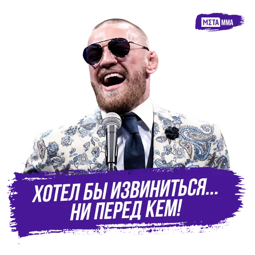 🤪 Стикер «Meta MMA UFC» для Telegram
