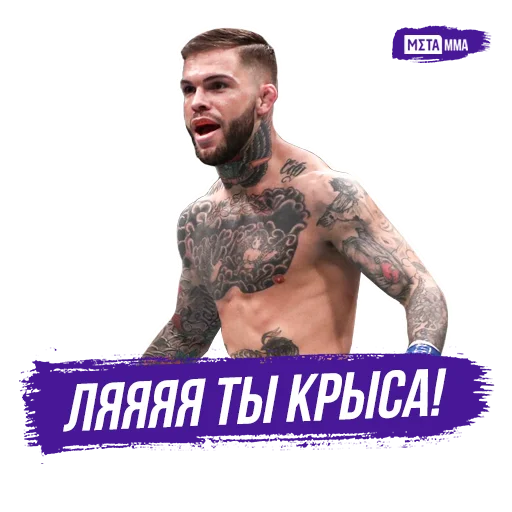 😱 Стикер «Meta MMA UFC» для Telegram