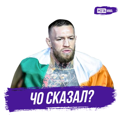 😡 Стикер «Meta MMA UFC» для Telegram