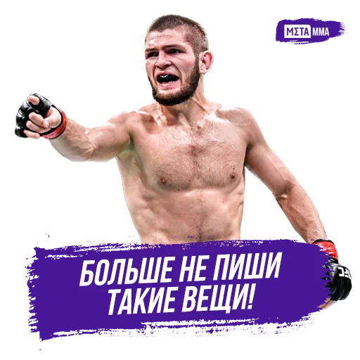 Стикерпак Meta MMA UFC для Telegram