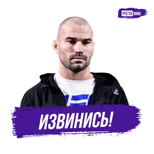 😠 Стикер «Meta MMA UFC» для Telegram