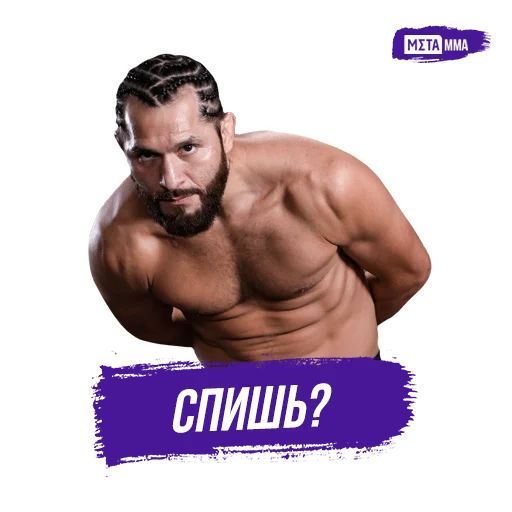 😯 Стикер «Meta MMA UFC» для Telegram