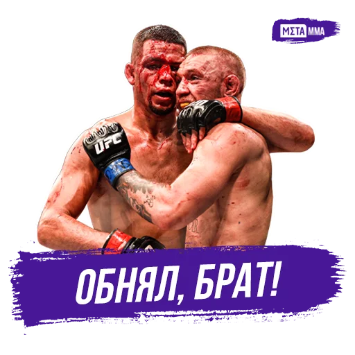 🤗 Стикер «Meta MMA UFC» для Telegram