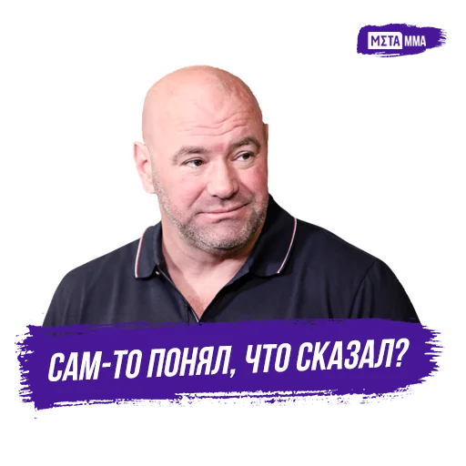 😑 Стикер «Meta MMA UFC» для Telegram