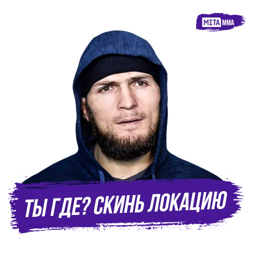 😤 Стикер «Meta MMA UFC» для Telegram
