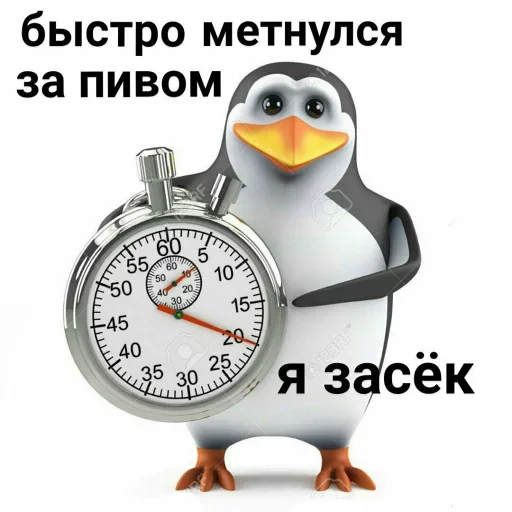 😗 Стикер «метнись за пивом» для Telegram