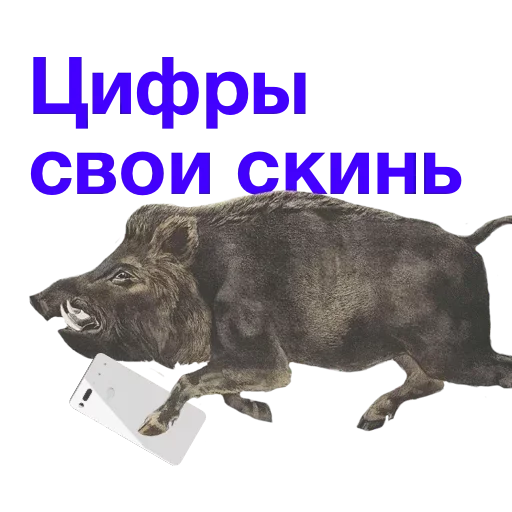 😋 Стикер «Метнулся» для Telegram