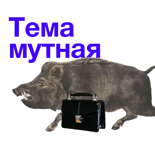 🥲 Стикер «Метнулся» для Telegram