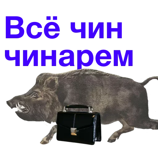 😫 Стикер «Метнулся» для Telegram